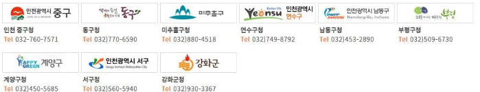 인천광역시 9지역