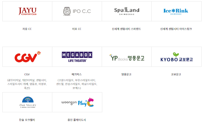 레저 문화 사용처