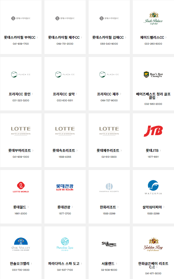 골프 및 레저 사용처