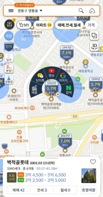 KB부동산 아파트 검색