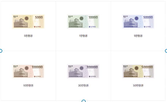 신세계 상품권(지류)