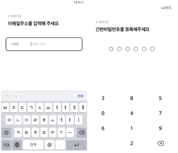 케이뱅크 회원가입