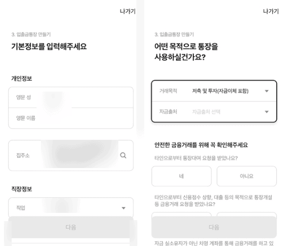 케이뱅크 통장 만들기