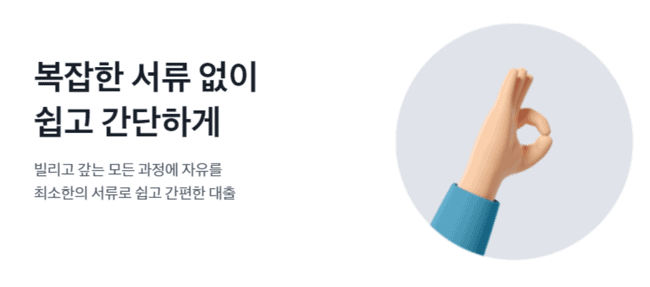 토스 비상금대출 한도