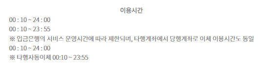 산업은행 점검시간