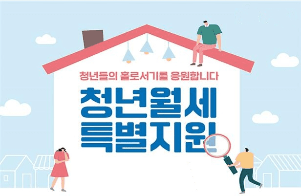 월세 보증금 대출
