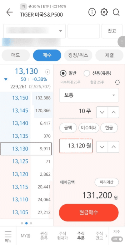 연금저축펀드 매매