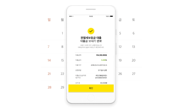 카카오뱅크 청년 전월세 보증금 대출