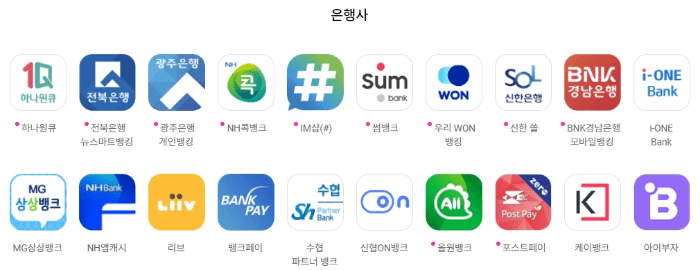 제로페이 결제가능 앱