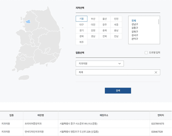 제로페이 사이트