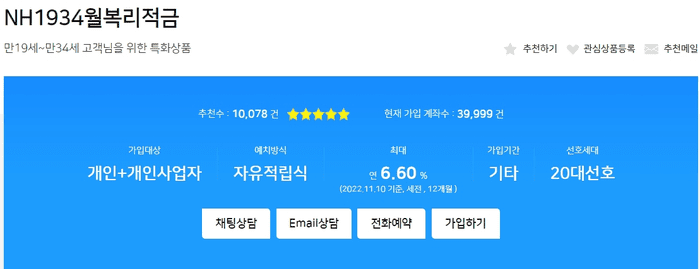 NH1934 월복리적금