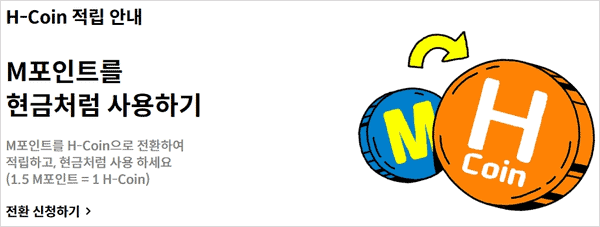 현대카드 포인트 현금화