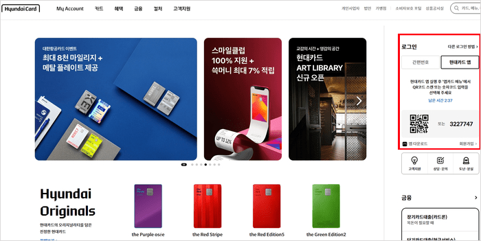 현대카드 홈페이지 접속