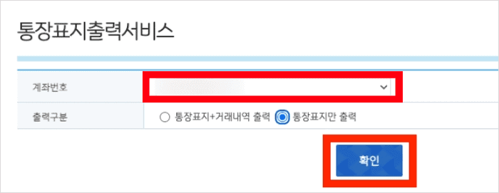 통장표지출력서비스