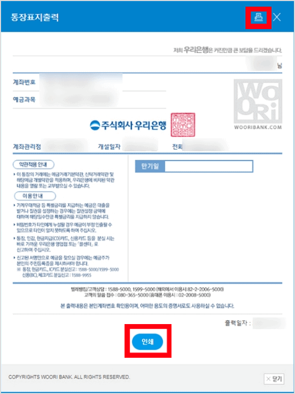 통장표지출력 인쇄