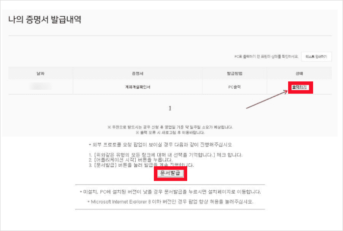 카카오뱅크 통장 사본 출력하기