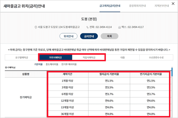 새마을금고 사이트