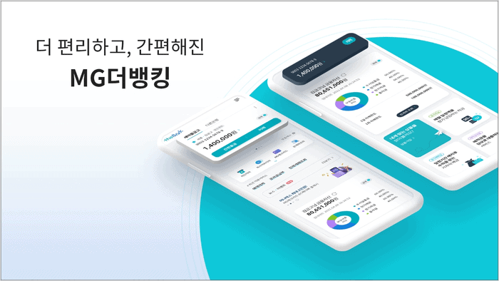 새마을금고 계좌개설