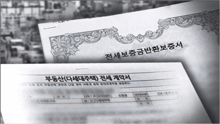 전세보증보험 가입 필요서류