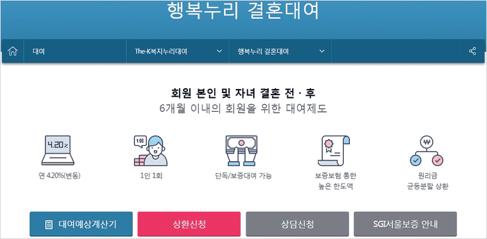 행복누리 결혼대여