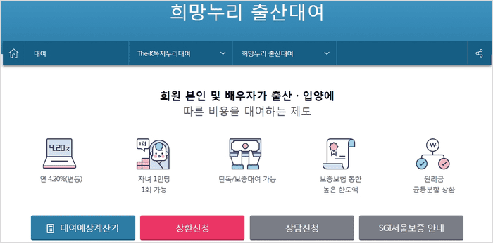 희망누리 출산대여