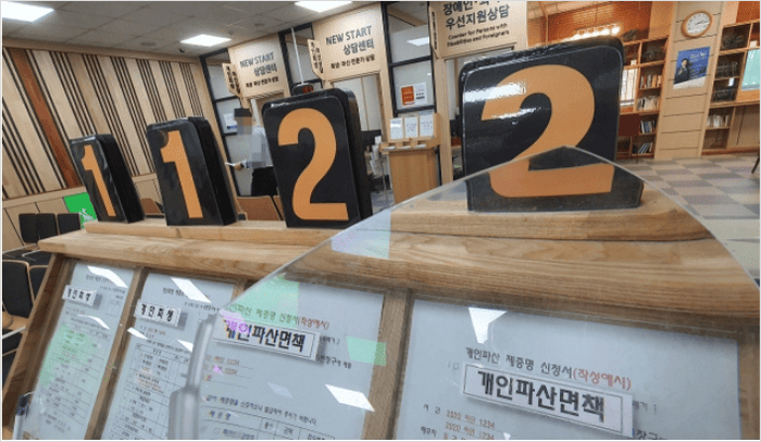 개인파산 신청 방법