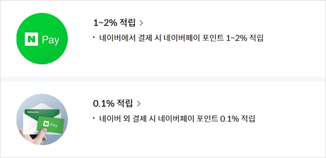 네이버페이 신한 체크카드