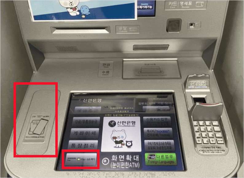 삼성페이 현금인출
