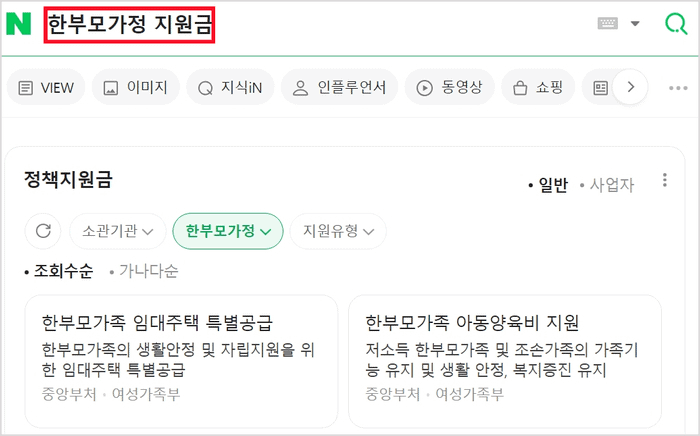 한부모가정 혜택