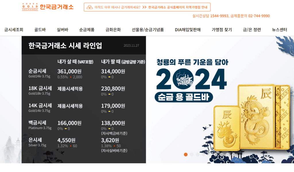 금시세 1돈 가격