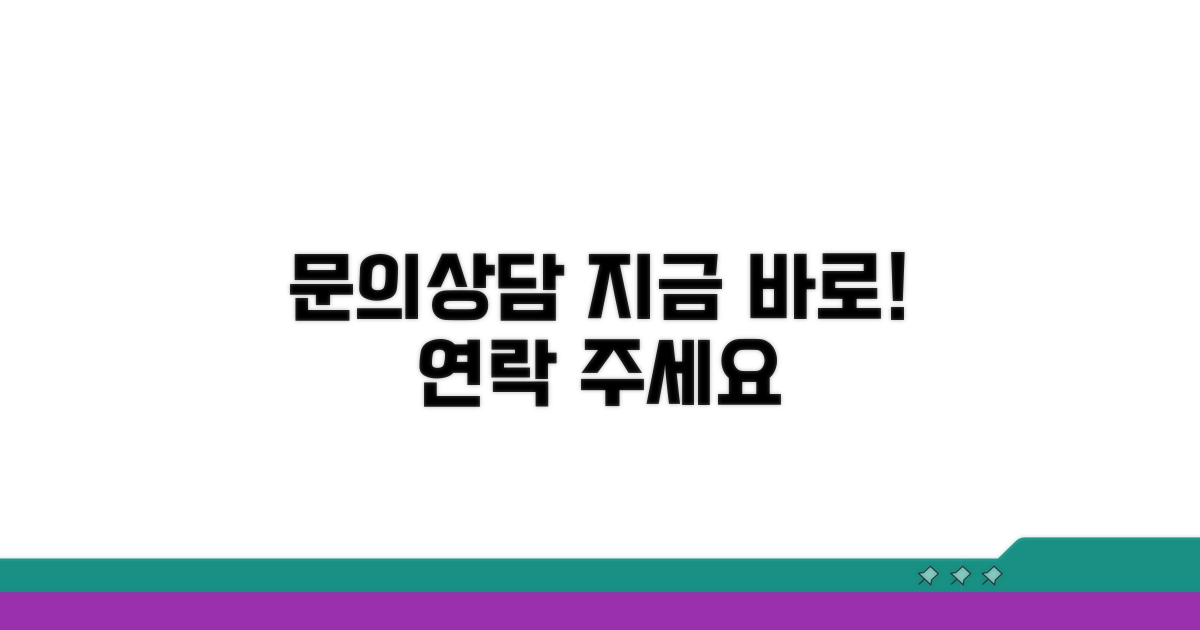 문의처 및 상담 안내