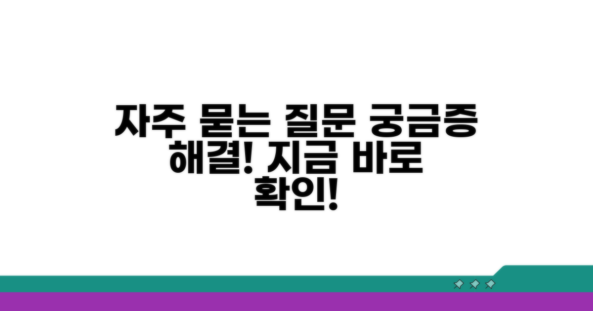 자주 묻는 질문 확인