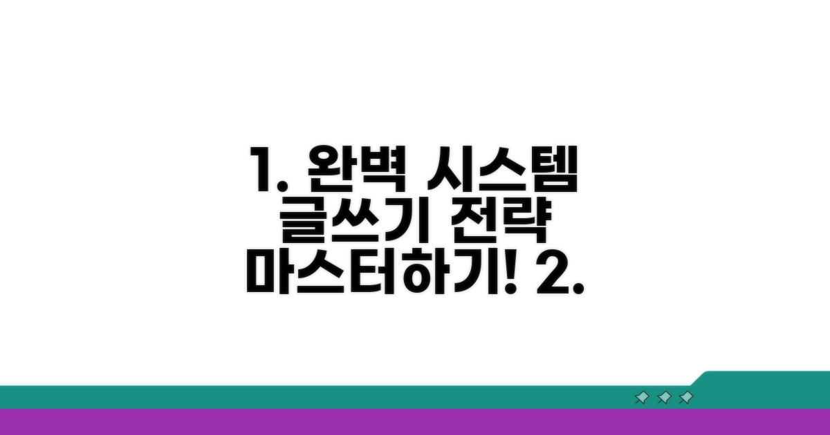 체계적인 작성 방법 가이드