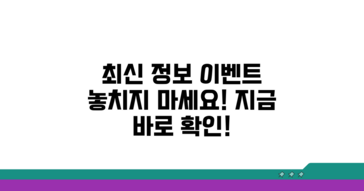 최신 정보와 이벤트 확인하기