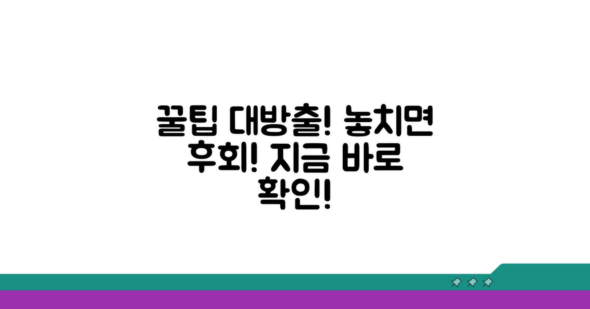 놓치면 후회할 꿀팁 대방출