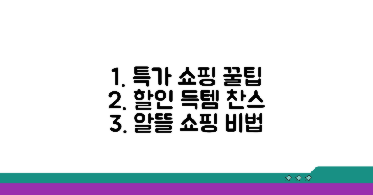 알뜰하게 누리는 할인 꿀팁