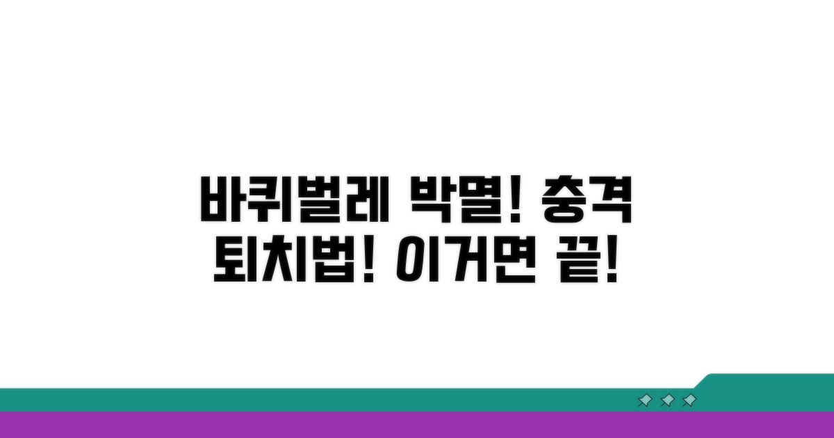 바퀴벌레 퇴치, 이렇게 해보세요!