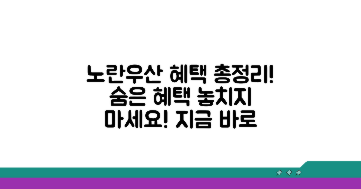 노란우산공제 혜택 총정리