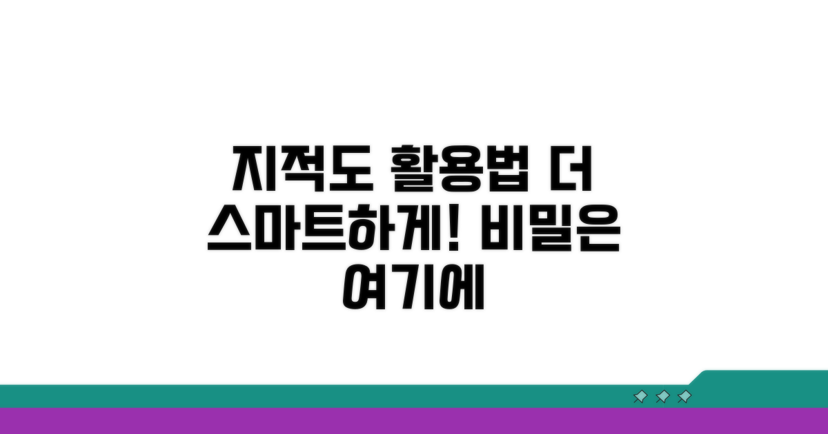 더 스마트하게 지적도 활용하기