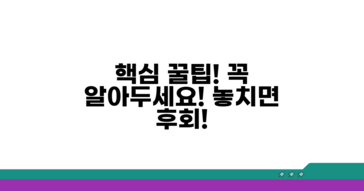 주의할 점과 꼭 알아야 할 사실