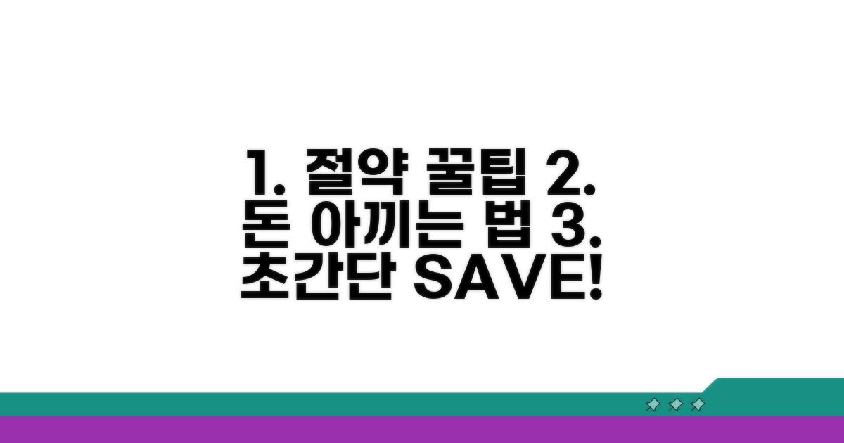 알뜰하게 사용하는 꿀팁 대방출