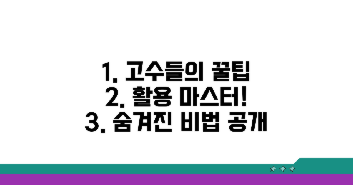 고수들이 알려주는 활용 꿀팁