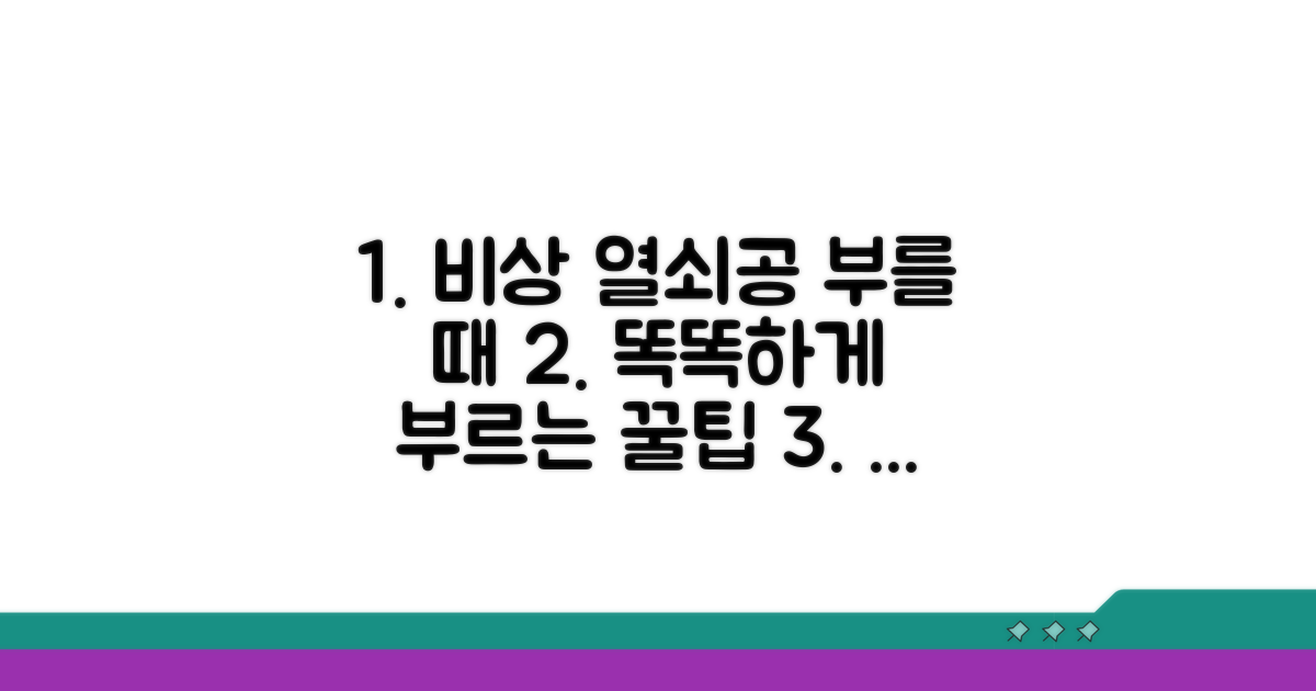 비상 시 열쇠공 부르는 요령