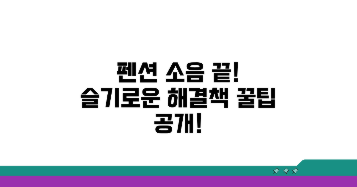 펜션 소음 분쟁, 슬기로운 해결 방법