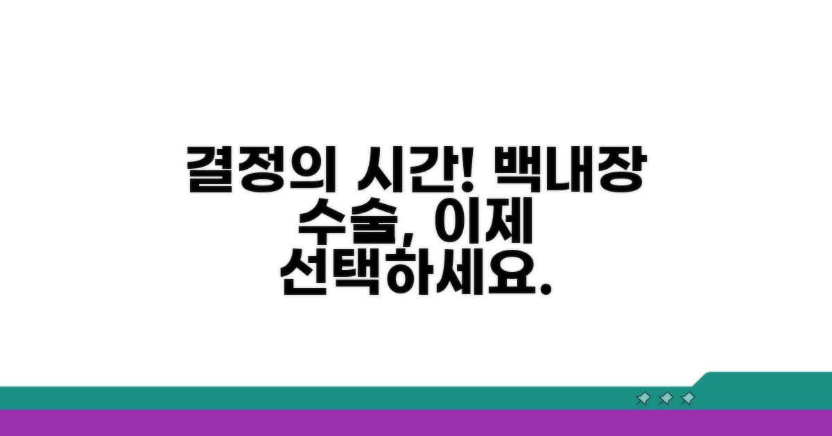 백내장 수술, 결정할 때 됐나요?