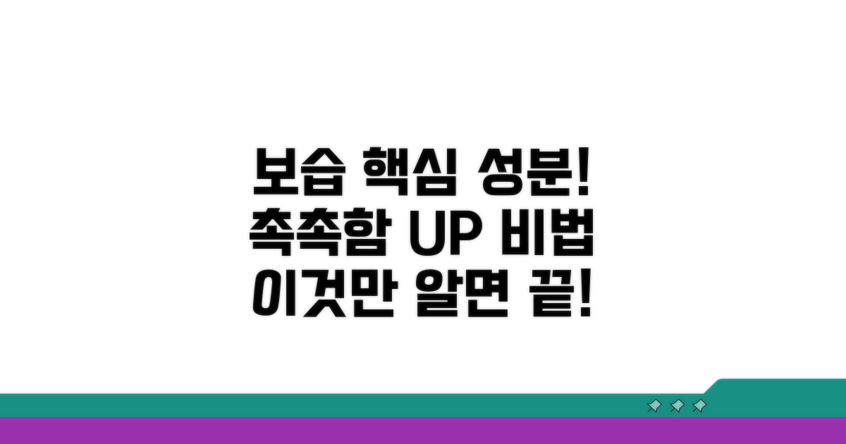 보습력 좌우하는 핵심 성분 파악