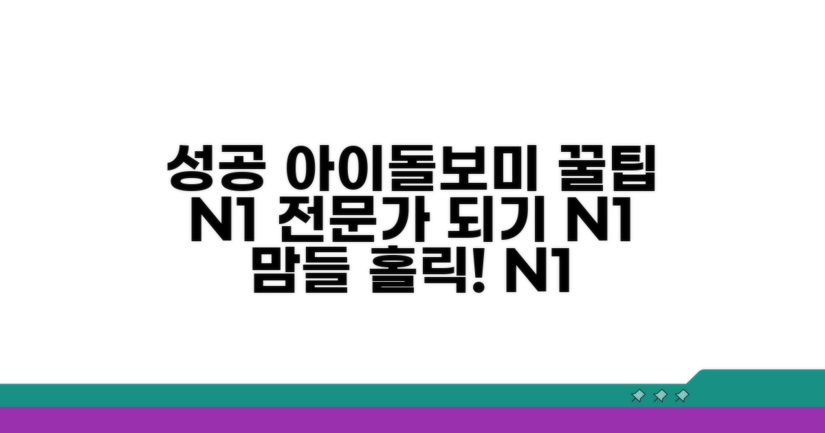 성공적인 아이돌보미 되기 위한 팁