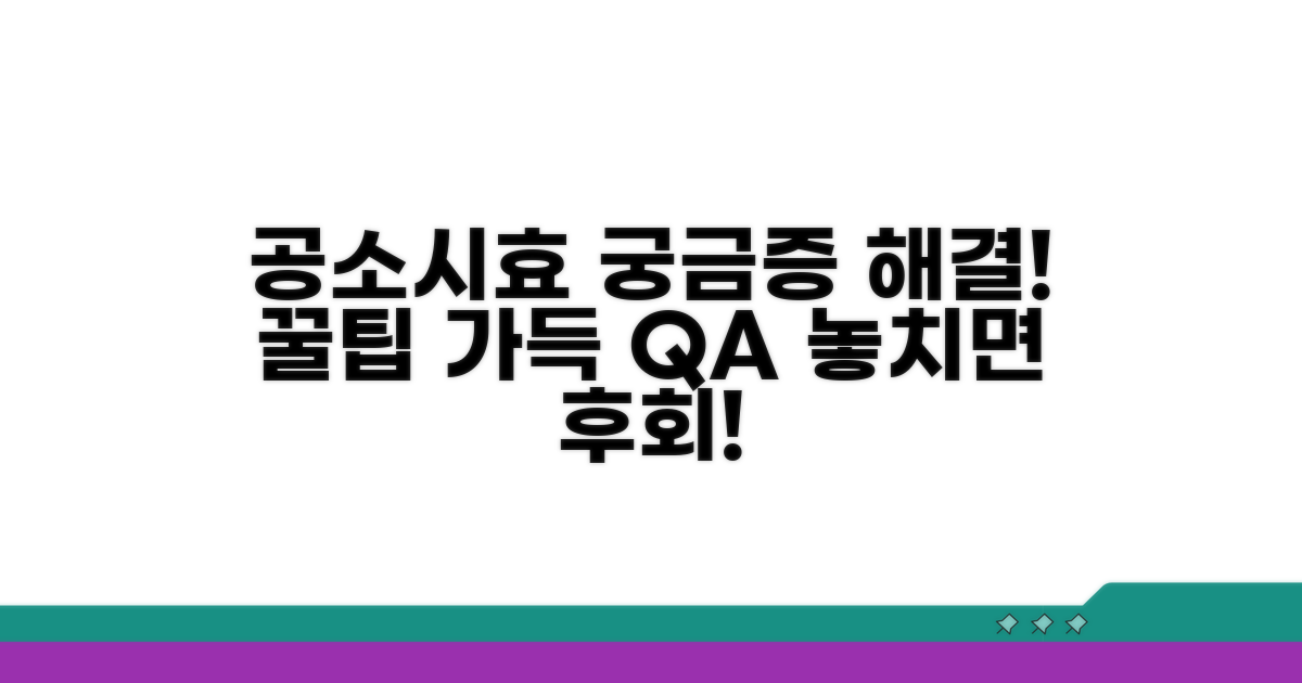 공소시효 질문 답변 모음