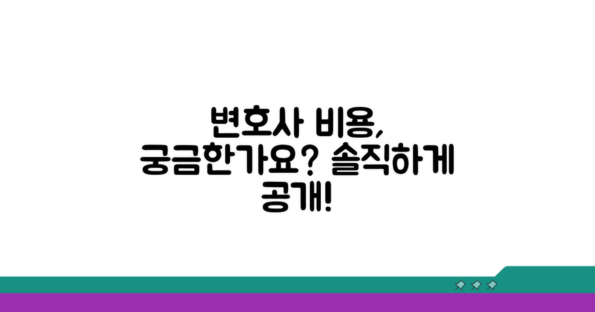 변호사 비용, 얼마면 될까?