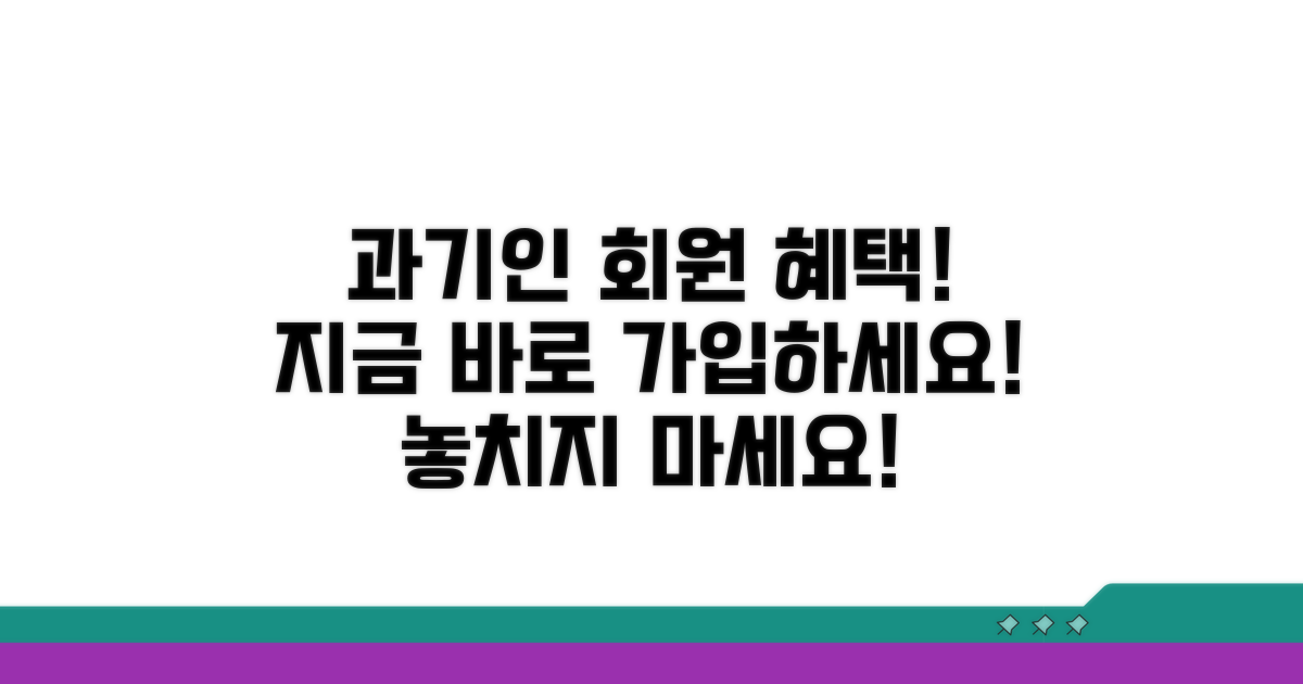 과기인공제회 회원 가입 안내